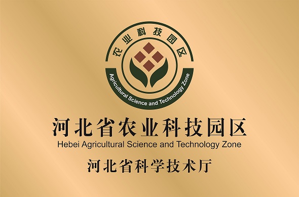 現代農業(yè)示范區(qū)（綠色）